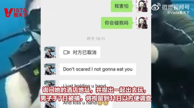 马来西亚男子强吻中国女游客 当地警方：已拘留