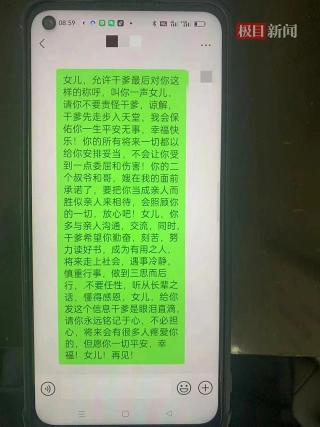 男子自称高官骗37万：主动认干儿女！