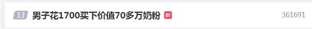 花1700买下70多万奶粉！商家退款不发货，法院却判商家败诉