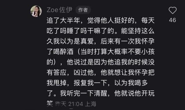网友佐爱丽控诉袁巴元：家暴不管孩子抹黑女生，还是老赖！最出名的竟还是张雨绮前夫