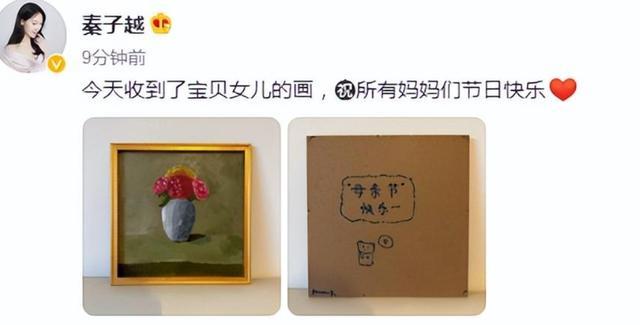 聂远妻子官宣二胎性别：二胎身着公主裙