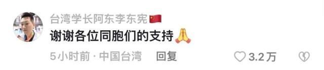 中国台湾选手获奖举五星红旗站上颁奖台
