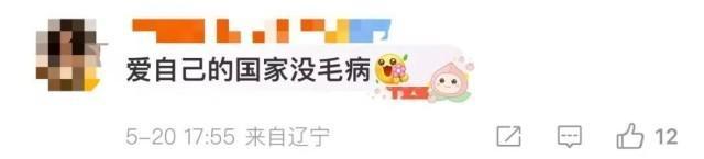 中国台湾选手获奖举五星红旗站上颁奖台