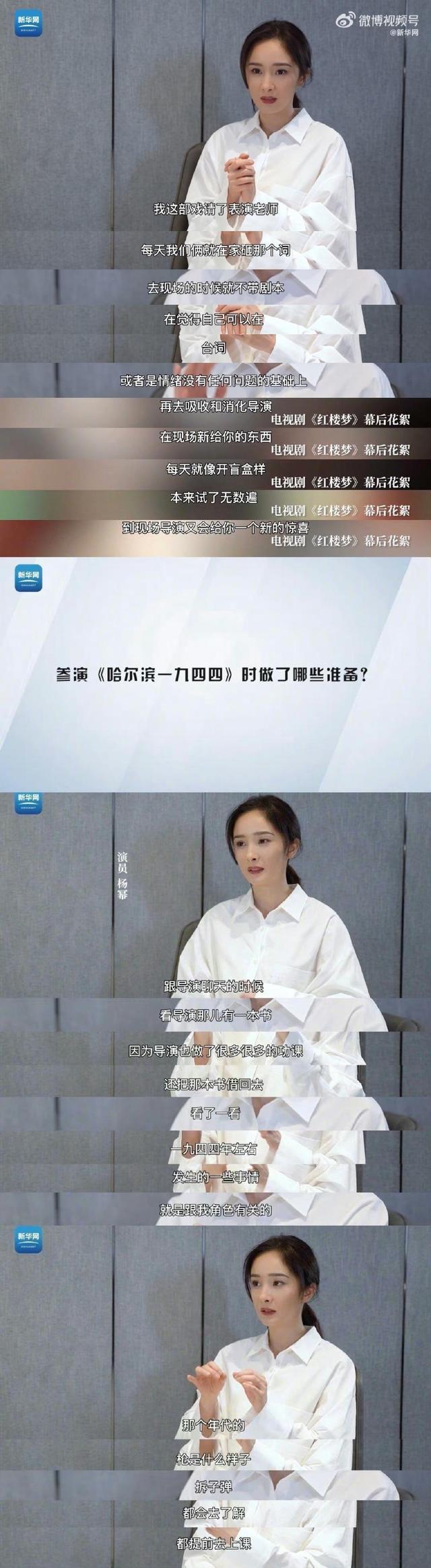 杨幂称新戏请了表演老师：他们非常专业，让我学到更多，让我进步！