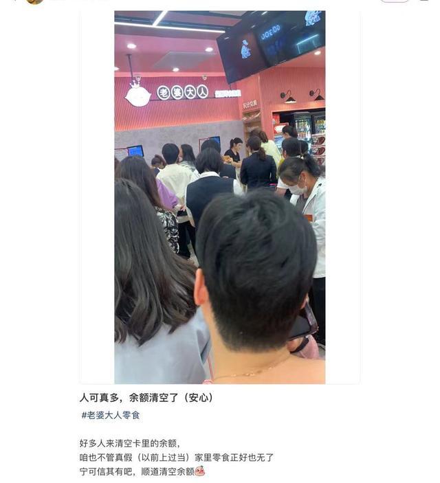 “老婆大人”否认倒闭传闻：个别门店将尽快恢复