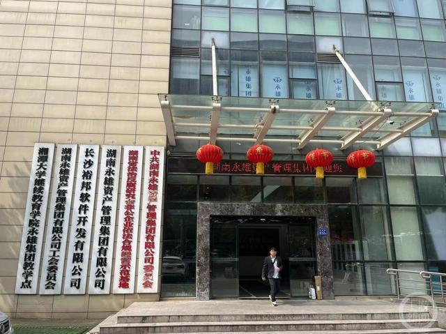 多家湖南催收公司被调查 “催收巨头”湖南永雄179名员工被带走，安徽警方回应