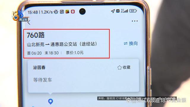 70岁老人6小时没等到一辆公交 公交公司回应：只有首班和末班