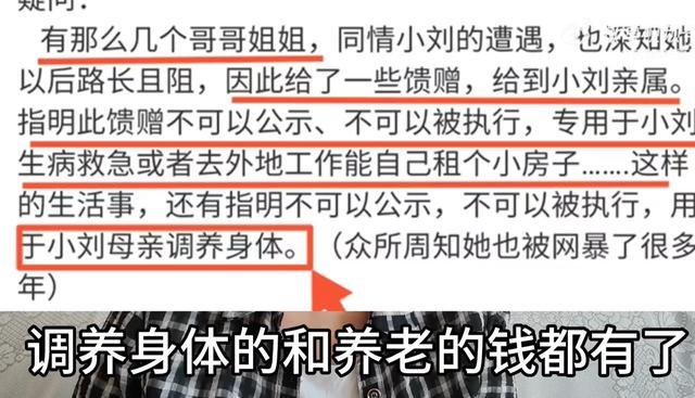江歌妈妈最新发声：已收到刘鑫全部赔偿款69.6万并将捐出