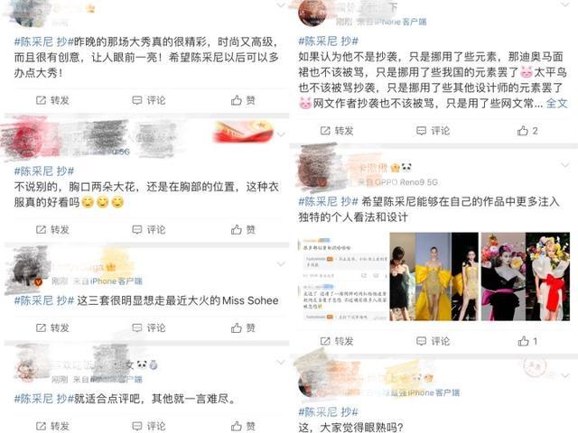 陈采尼办秀被指抄袭，从一线到国内小众品牌都有撞衫