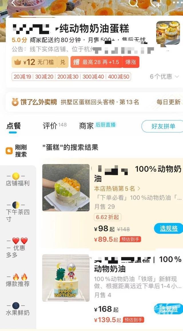 宝妈因孩子吃蛋糕发飙称是对方下的毒 网友热议