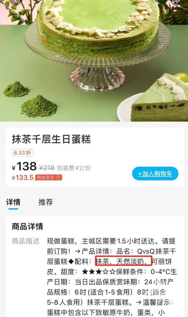 宝妈因孩子吃蛋糕发飙称是对方下的毒 网友热议