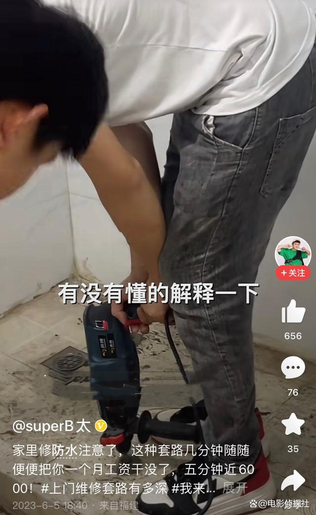 网红“B太”打假堵漏被举报 人身安全受到威胁