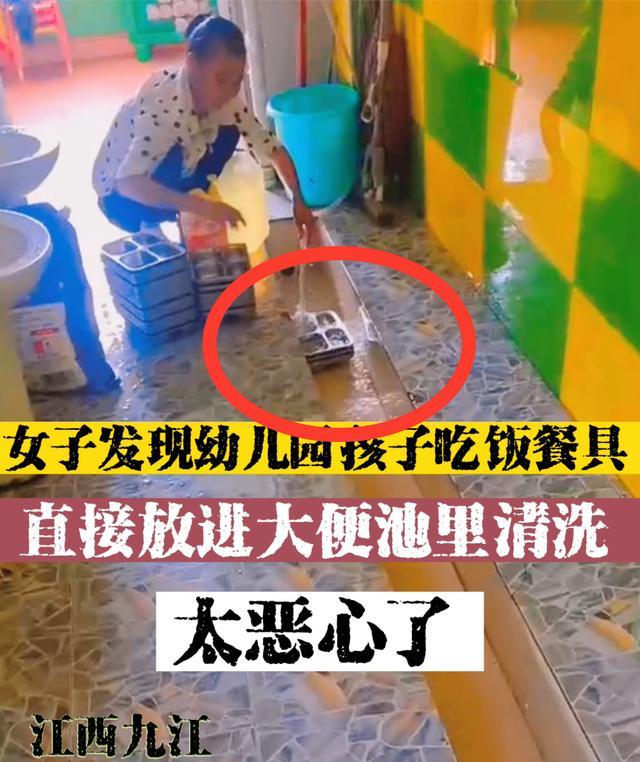 女子在便池洗幼儿园餐具家长看傻了 果断让孩子退了学