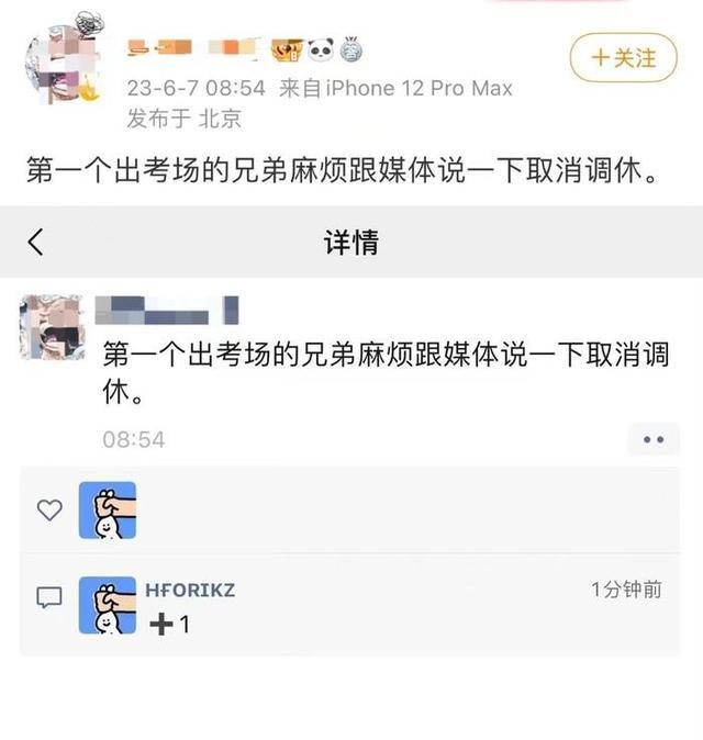 考生喊话取消调休引热议 但是要不要取消又掐起来了
