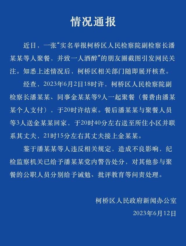 男子举报老婆被上司灌酒 图片中一名女子疑似醉酒趴在沙发上