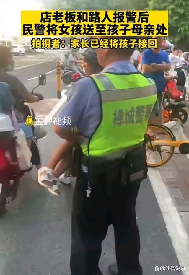 女孩哭着追爸爸摔倒在地 知情人：同一天被父亲丢弃2次