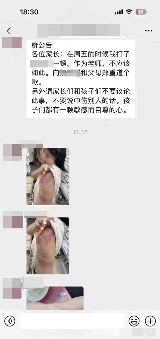 一教师体罚学生获家长感谢？官方通报：已责令学校解除该教师聘用合同