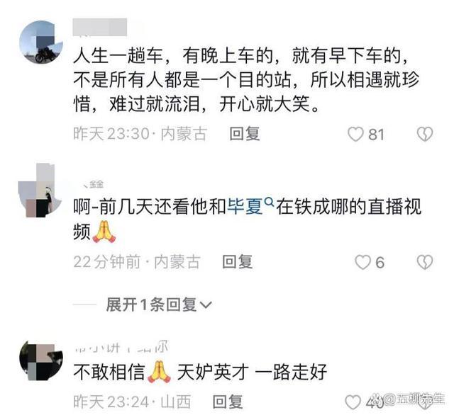 好声音亚军歌手张恒远病逝 年仅37岁 罹患黑色素瘤