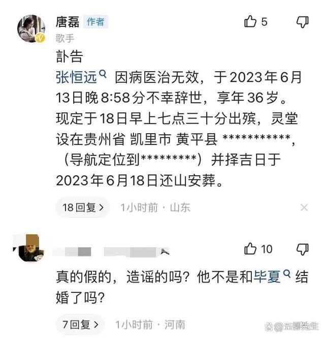 好声音亚军歌手张恒远病逝 年仅37岁 罹患黑色素瘤