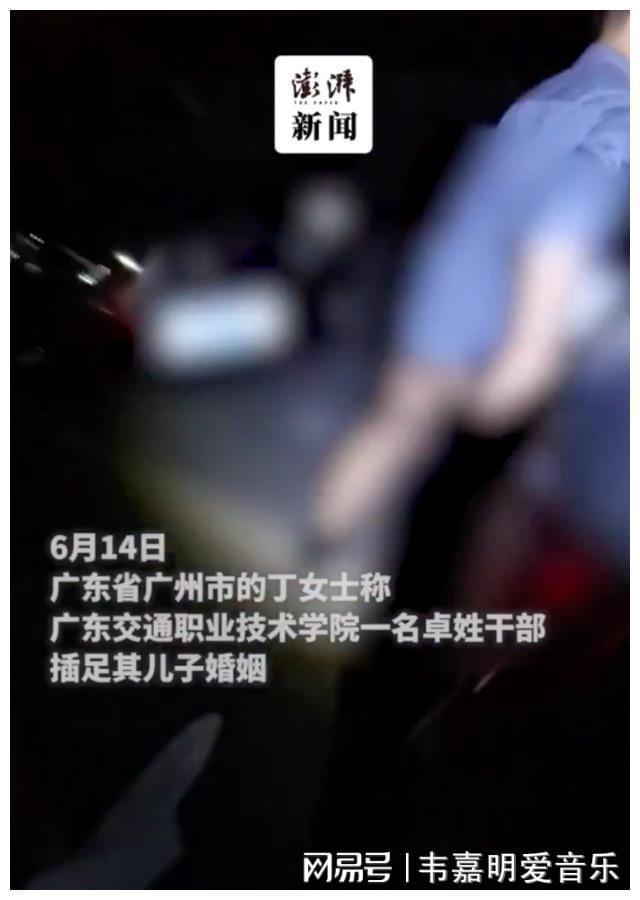 “车震”时却被抓现行，广东高校出轨卓姓干部被撤职