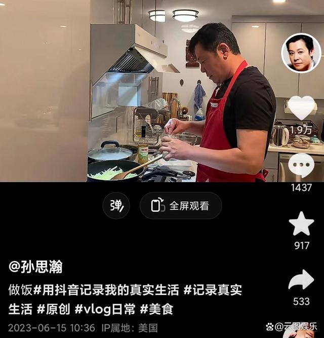 演员孙思瀚长居美国 陪伴老母尽显孝心
