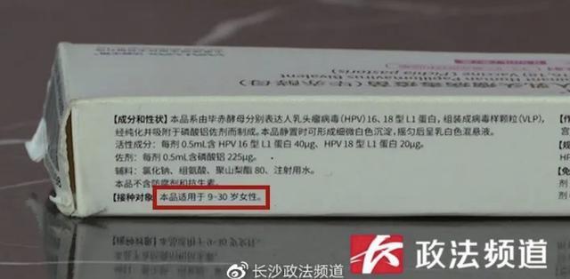 女子被社区打错HPV疫苗 还不止一例