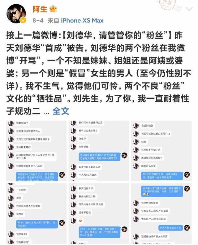 扫毒2涉嫌抄袭，刘德华被告，网友评论一边倒？