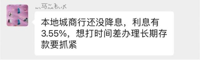 跨省存款突然火了多花60元车费“存款50万，5年下来差价5000元”！