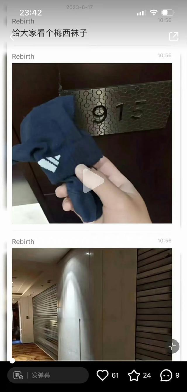 网传一粉丝偷梅西袜子晒照 这么猥琐的行为不应该被抓吗？