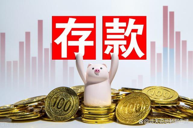 过半青年存款不足10万 大概五分之一的人存款在1万元以内 你呢？