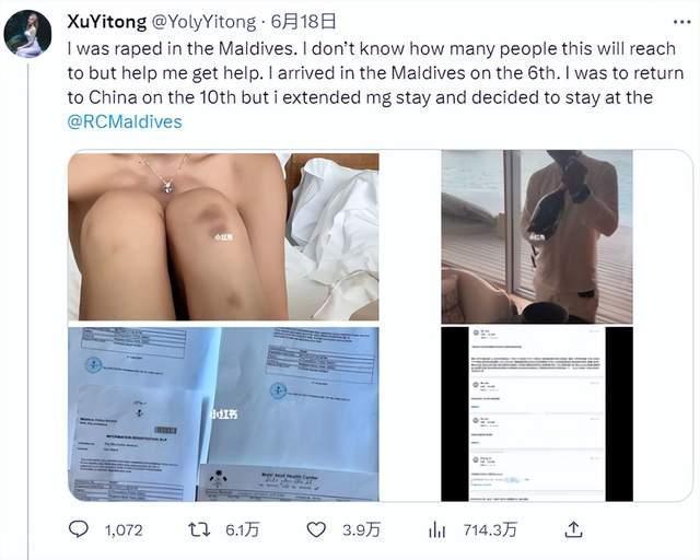 酒店回应女游客称被性侵 当事人最新发声