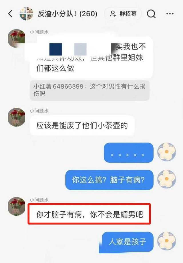 女幼师称喂幼儿避孕药！毫无师德，枉为人师！