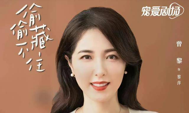 曾黎偷偷藏不住演赵露思的妈妈 相差22岁，俩人更像姐妹
