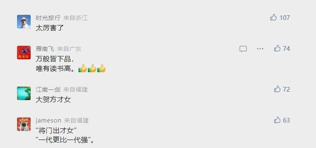 律师谈上市公司披露总经理女儿成绩：太奇葩 不违规