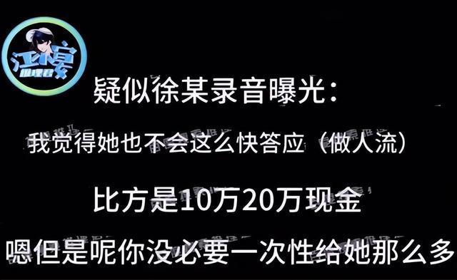C女士露面并拿出打胎档案 蔡徐坤的母亲对这一事件表示怀疑，并雇佣了私家侦探监视C女士
