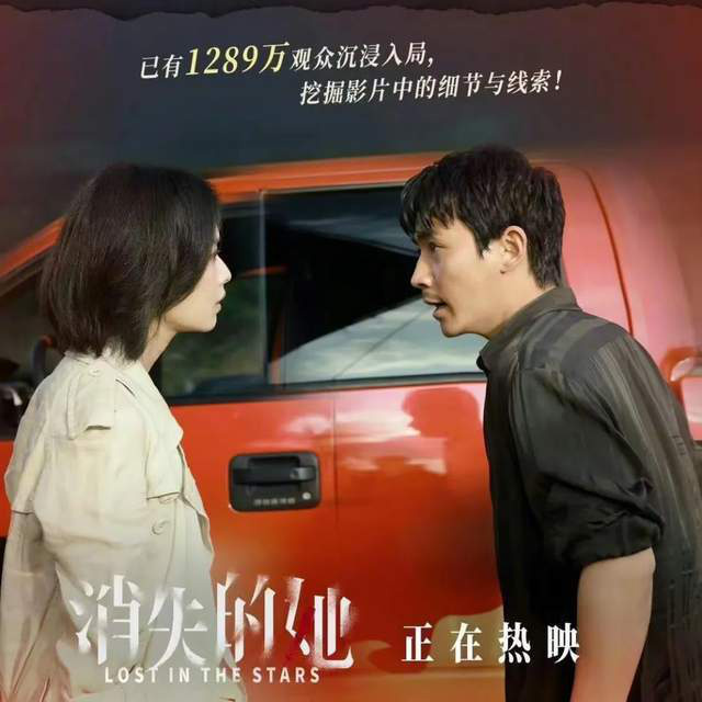 看完《消失的她》后劲太大了！网友：陈思诚掌握了热点密码