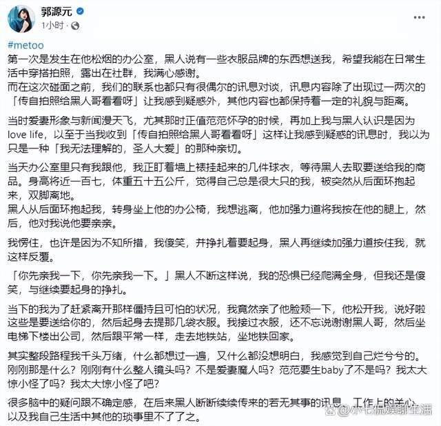 台媒曝陈建州曾骚扰S妈：故意裸露身体