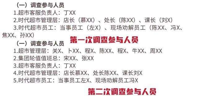 胖东来顾客员工争执事件 胖东来老板称企业家要活得像人，网友：真的很想去上班