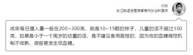 通宵后把荔枝当早餐患病！医生提醒