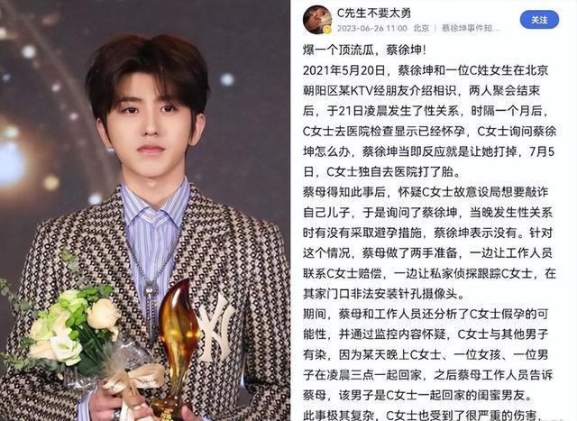 玩完！蔡徐坤被5个节目除名，葛斯齐再曝蔡徐坤，或涉及未成年