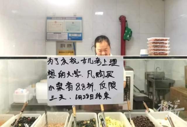 因女儿考705分打折的凉菜摊关门，知情人称事件爆火后他家压力很大