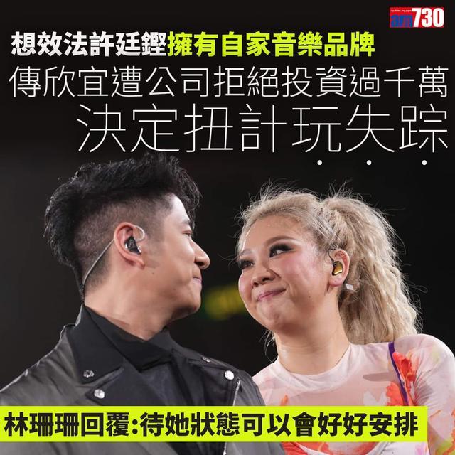台湾娱乐圈大瓜！郑欣宜失踪案原因揭晓，疑似和经纪公司闹不和！