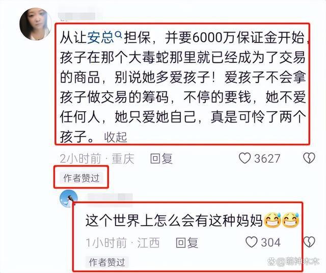 张兰曝S妈要求接孩子回京需做担保 交保证金6000万