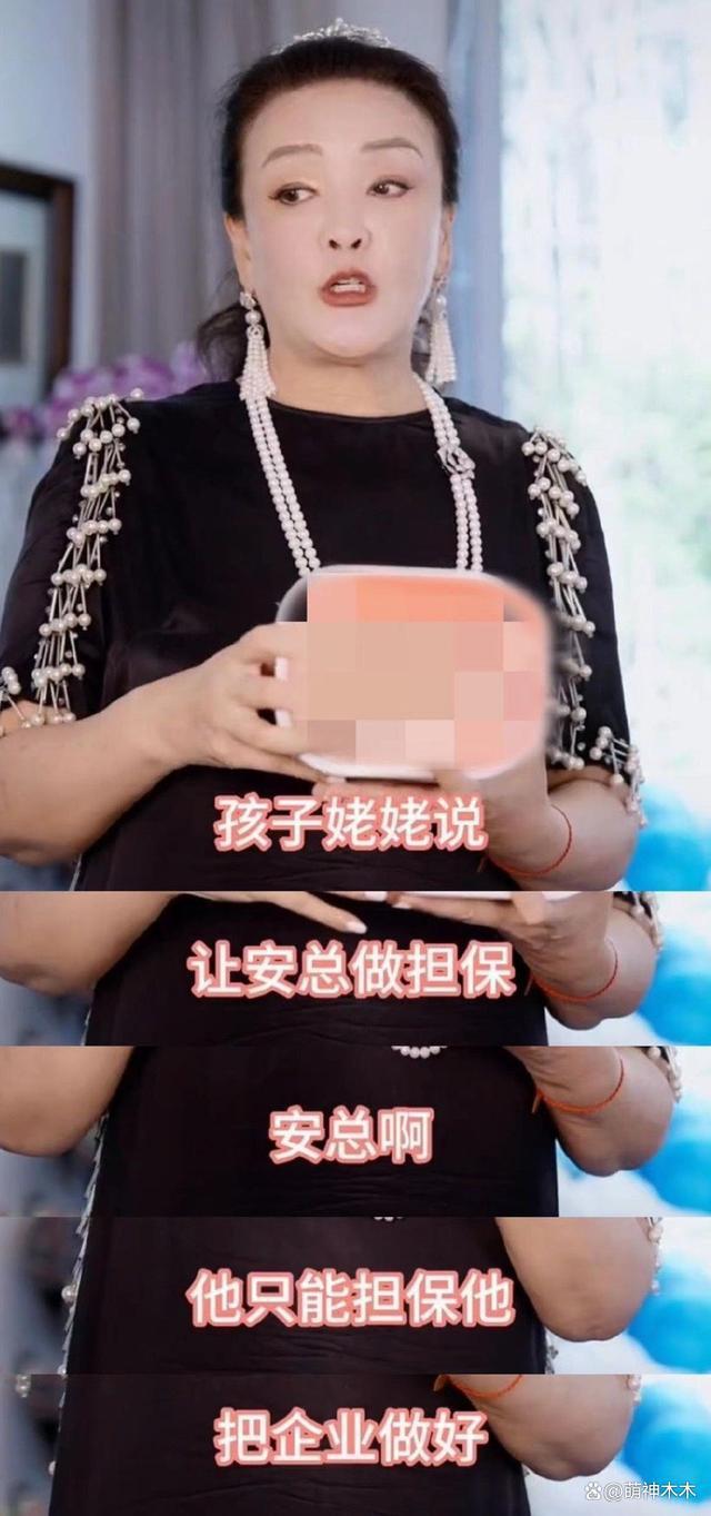 张兰曝S妈要求接孩子回京需做担保 交保证金6000万