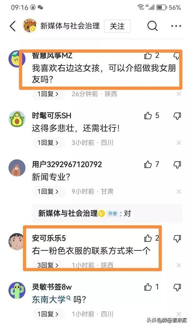 西安交大教授和4女学生合影,少数网友评论素质低下！