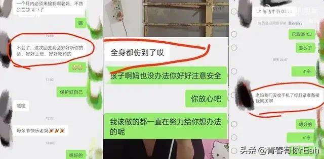 精神疾病男孩被骗至缅北遭殴打 母亲求助警方称已刑事立案