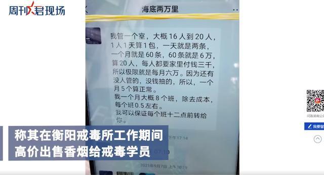 网传一民警涉赌欠债百万未还,在戒毒所工作期间高价出售香烟