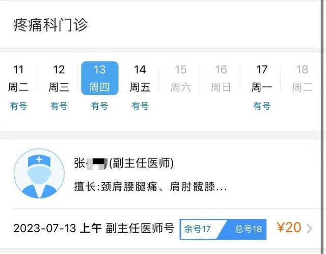 廊坊一医生被指利用职务之便篡改病历，男子实名举报，卫健委：正核实