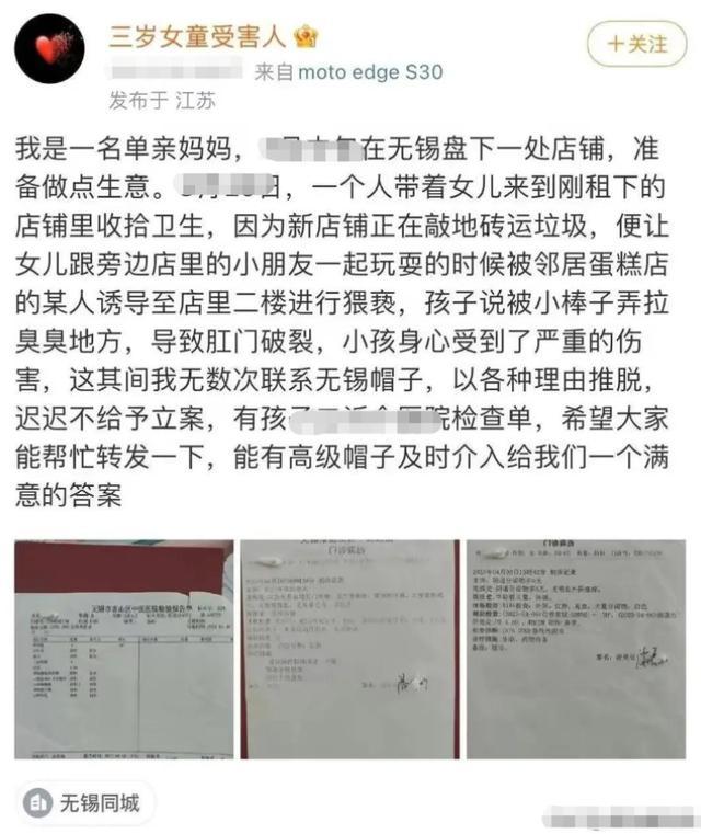 被诬告猥亵女童，无锡涉事店主坚持打官司找回名誉，女孩妈妈“已崩溃”