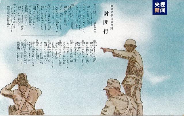 侵华日军暴行再添新罪证：38张明信片+18张照片